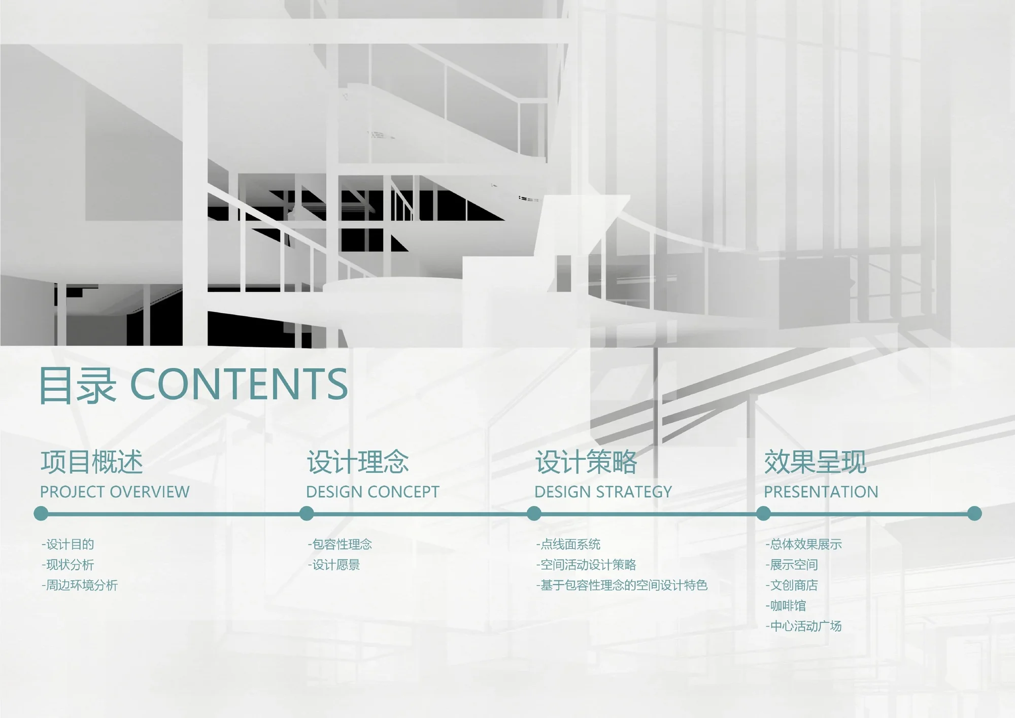 浮汇——触发交往的空间设计实验详情图 02